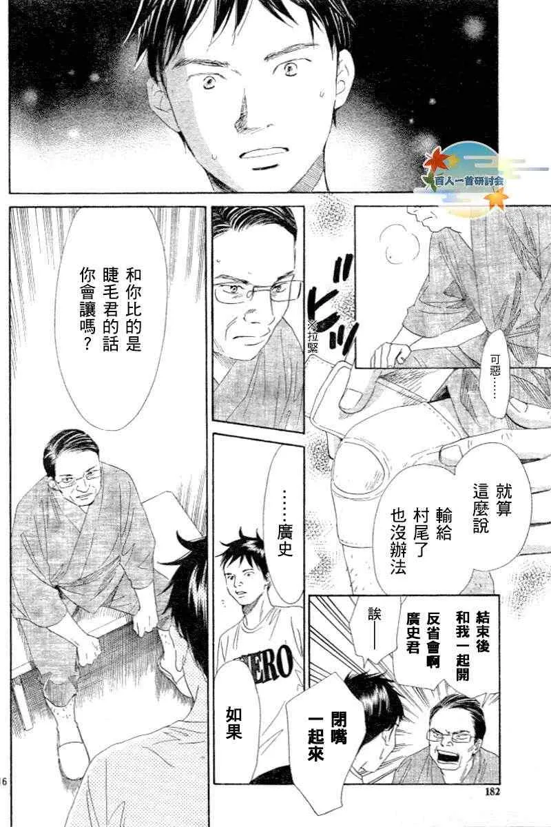 第102话 第16页