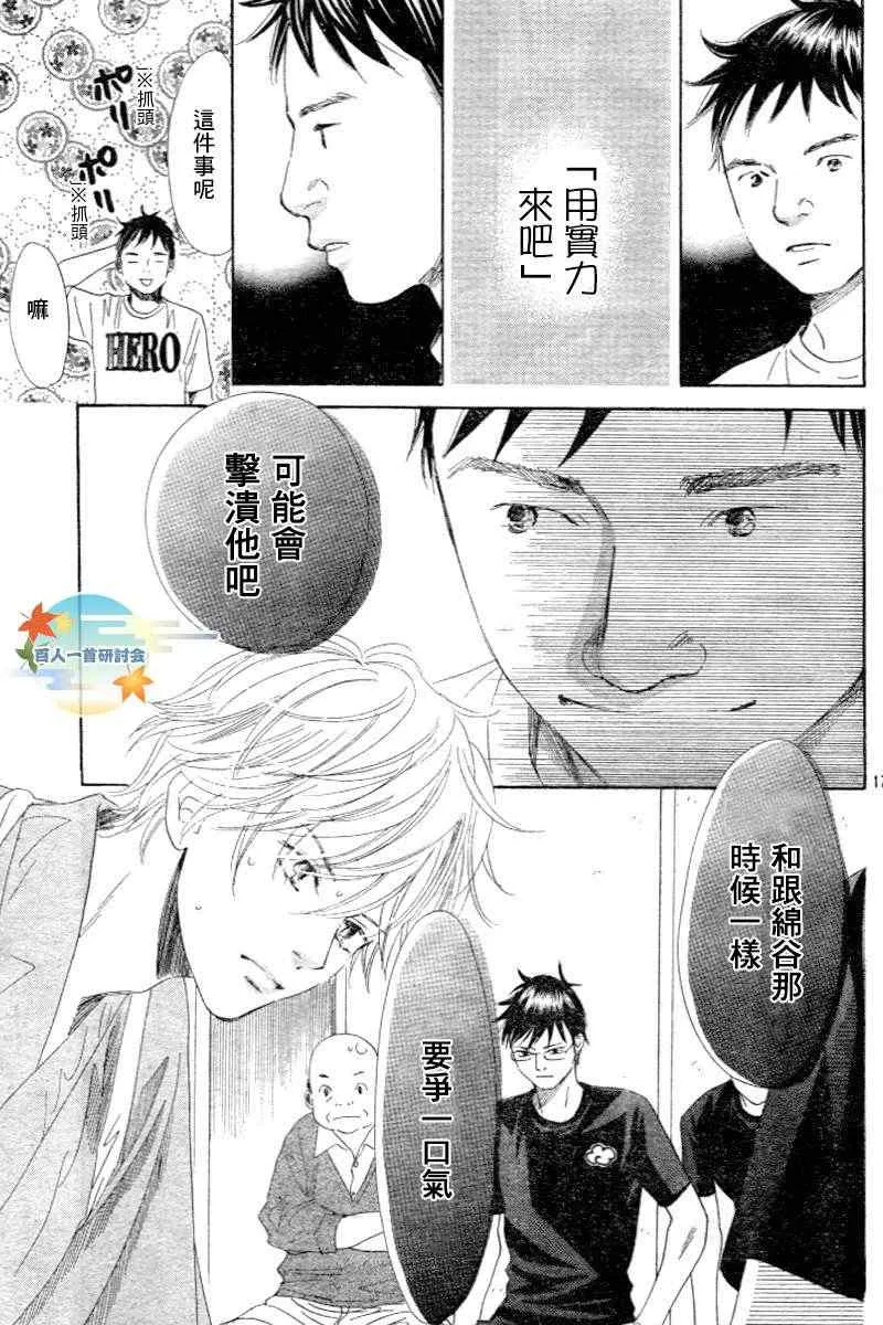 第102话 第17页