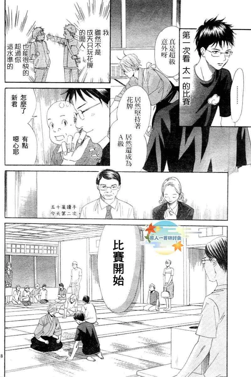 第102话 第18页