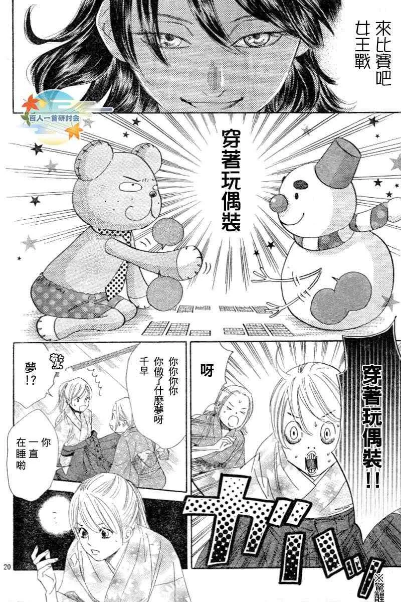 第102话 第20页