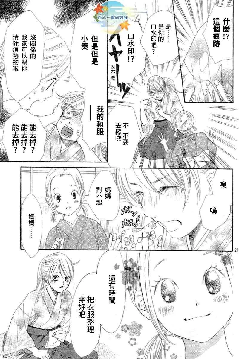 第102话 第21页