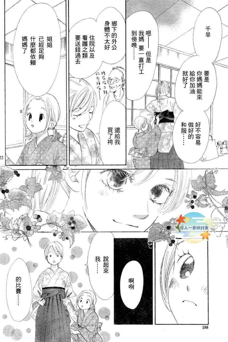 第102话 第22页