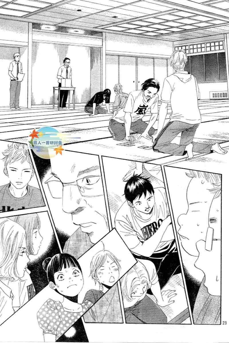 第102话 第23页