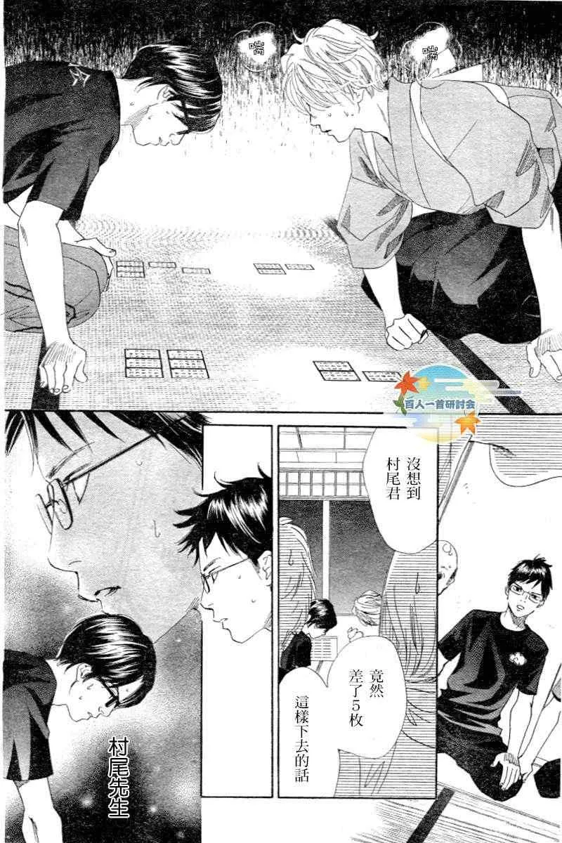 第102话 第24页