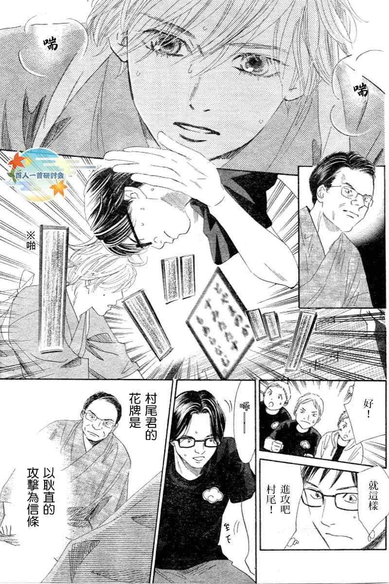 第102话 第25页