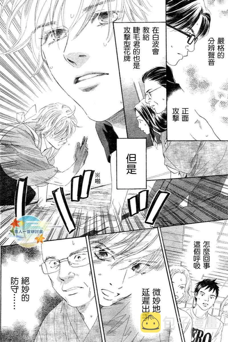 第102话 第26页