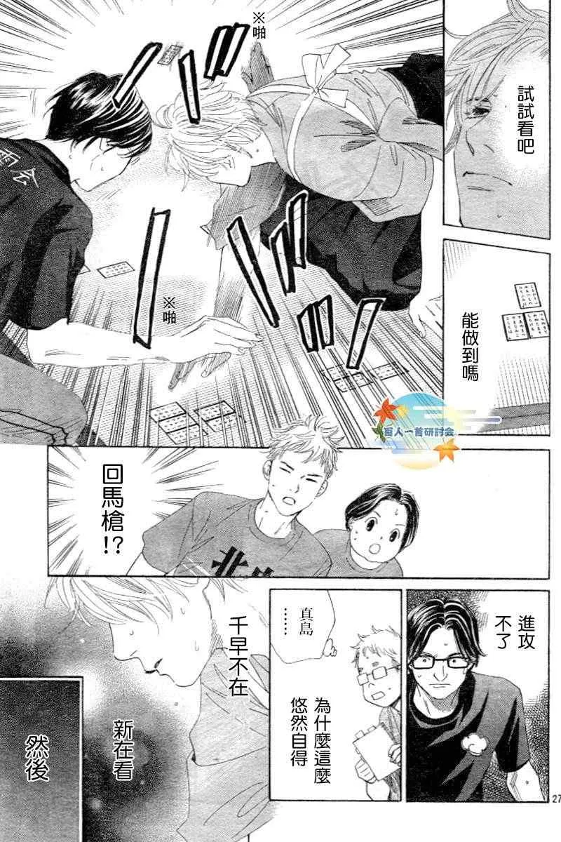 第102话 第27页