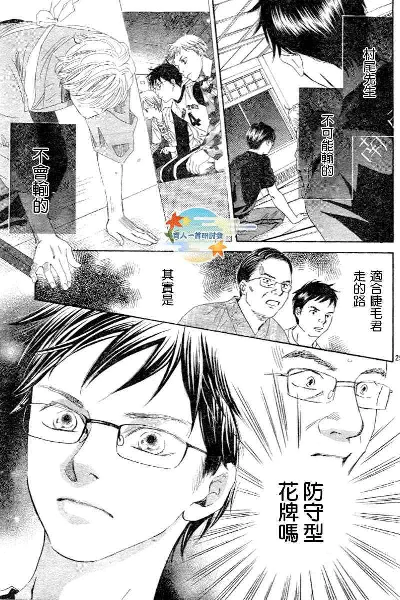 第102话 第29页