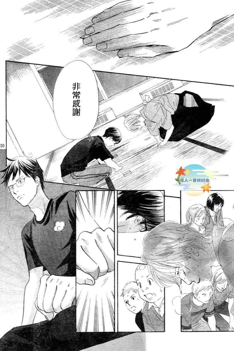 第102话 第30页
