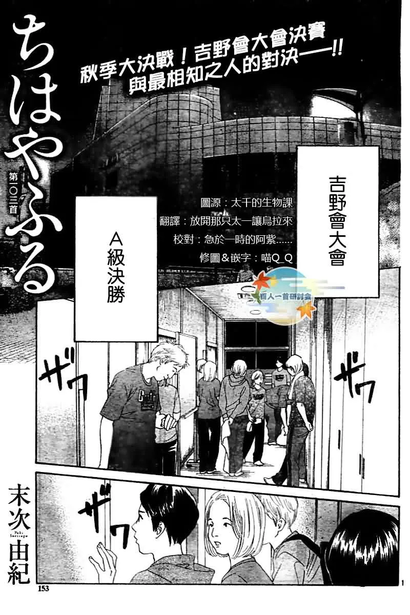 第103话 第1页