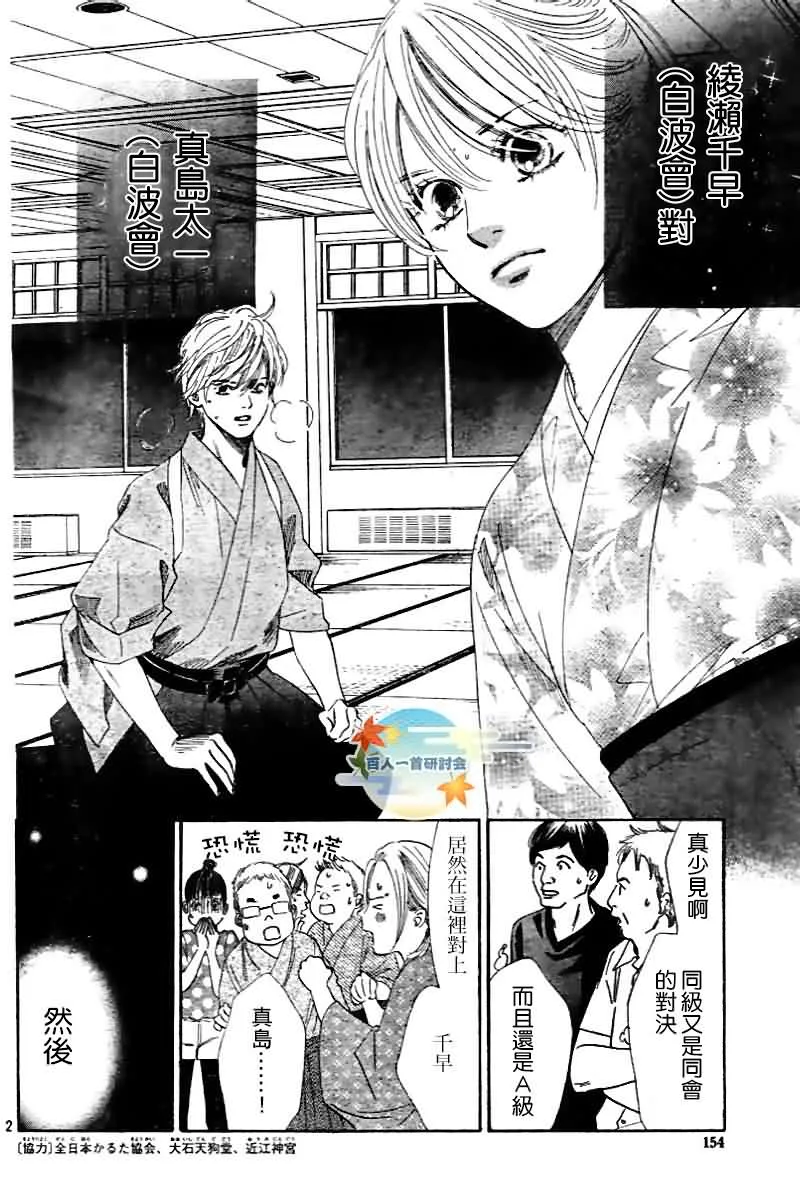 第103话 第2页