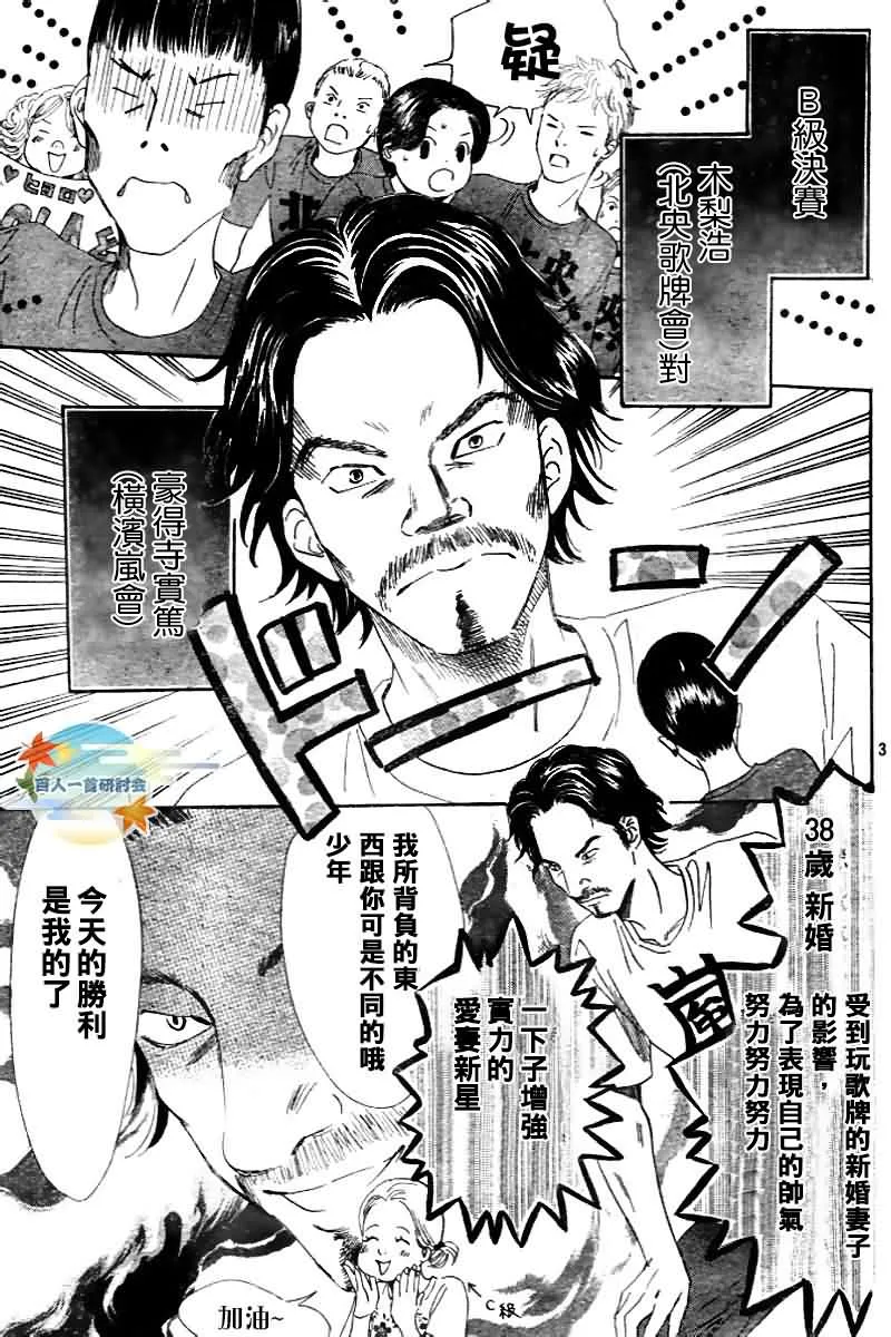 第103话 第3页