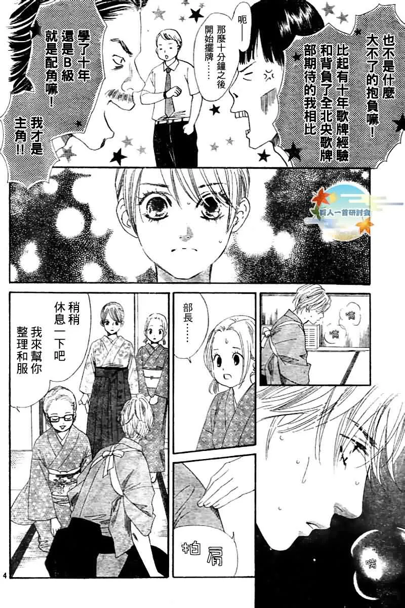 第103话 第4页