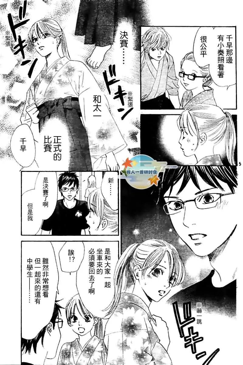 第103话 第5页