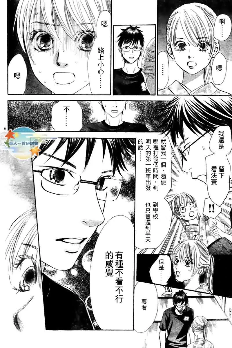 第103话 第6页