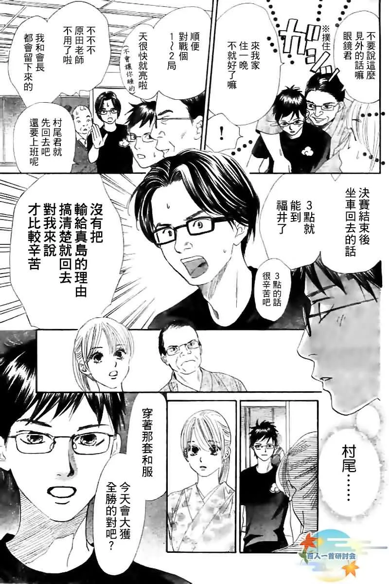 第103话 第7页