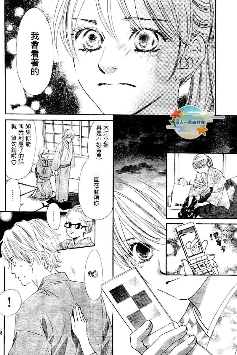 第103话 第8页