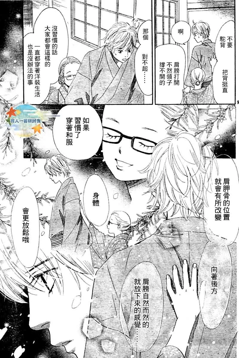 第103话 第9页