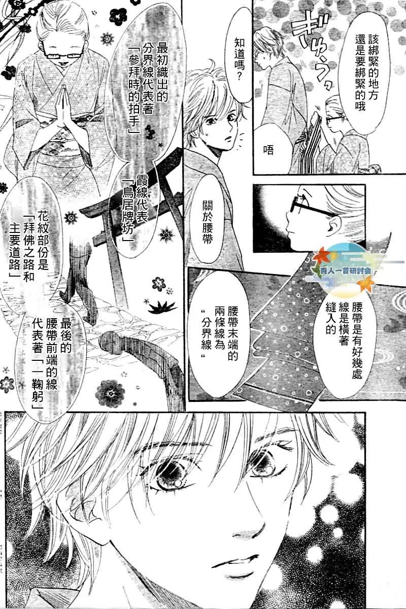 第103话 第10页