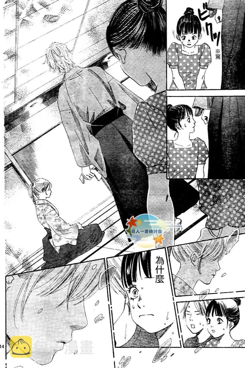 第103话 第14页