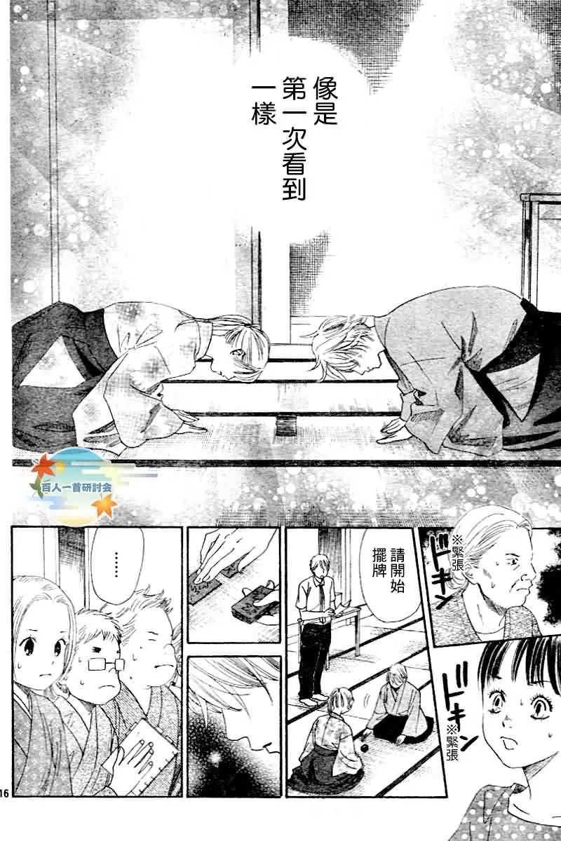 第103话 第16页