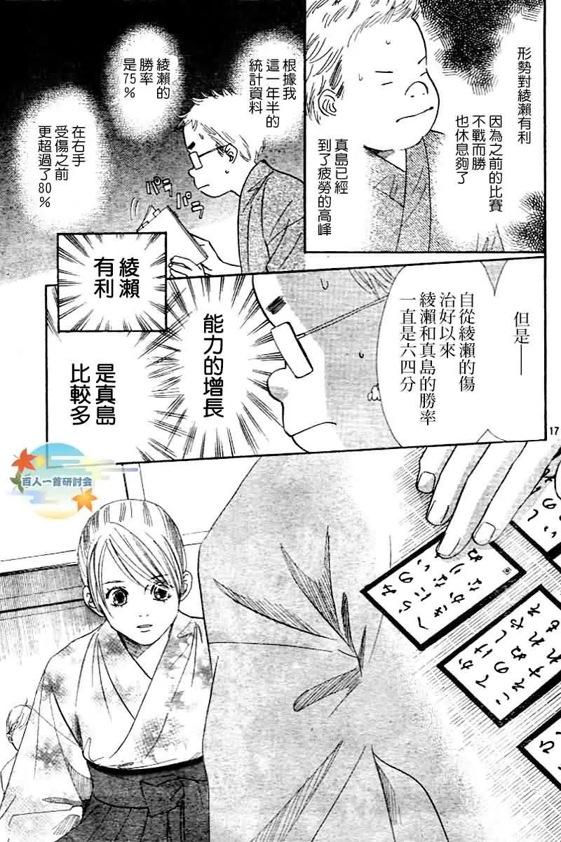 第103话 第17页