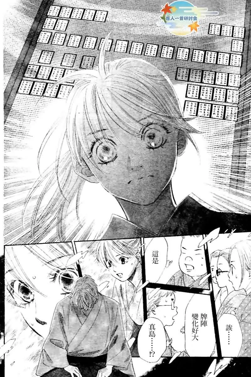第103话 第18页