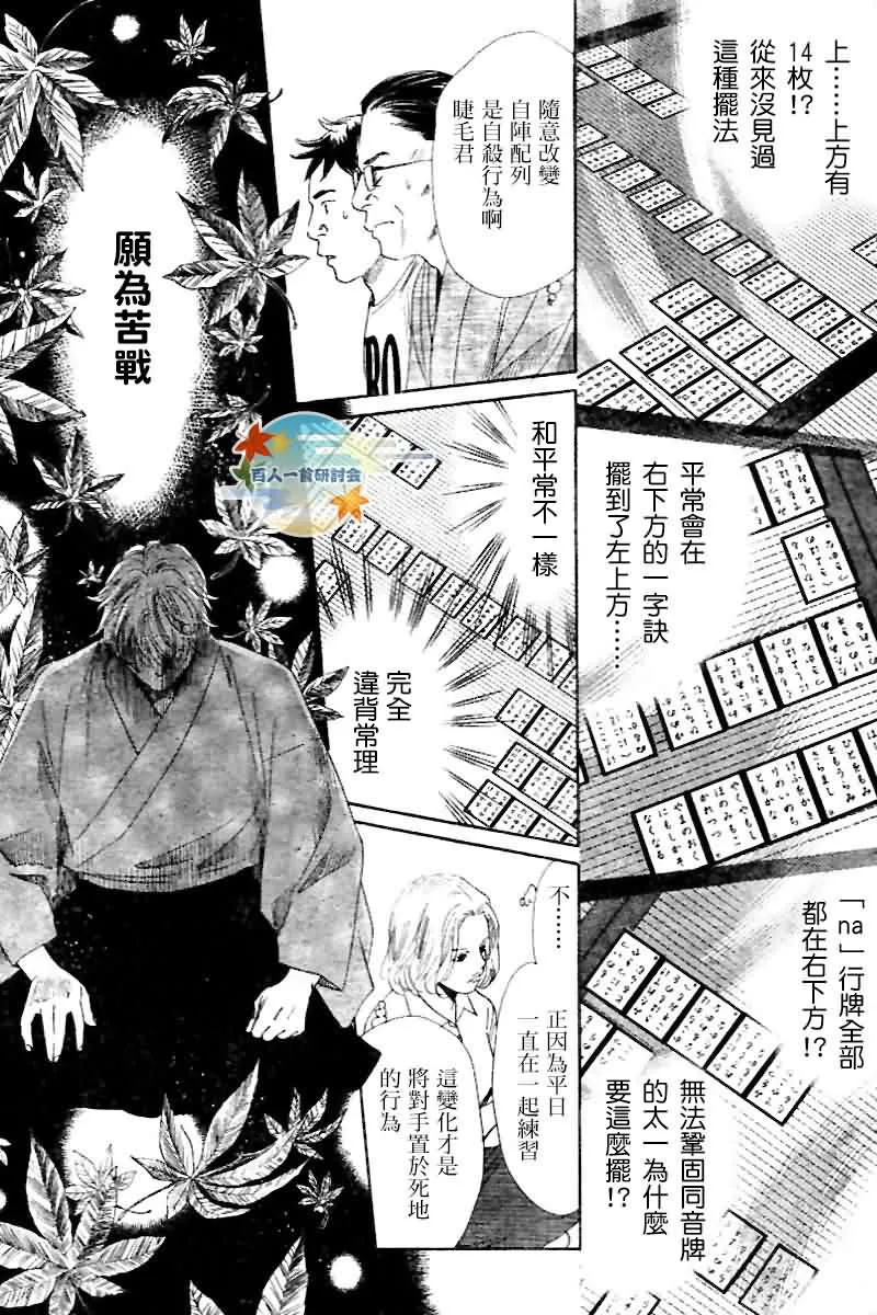 第103话 第19页