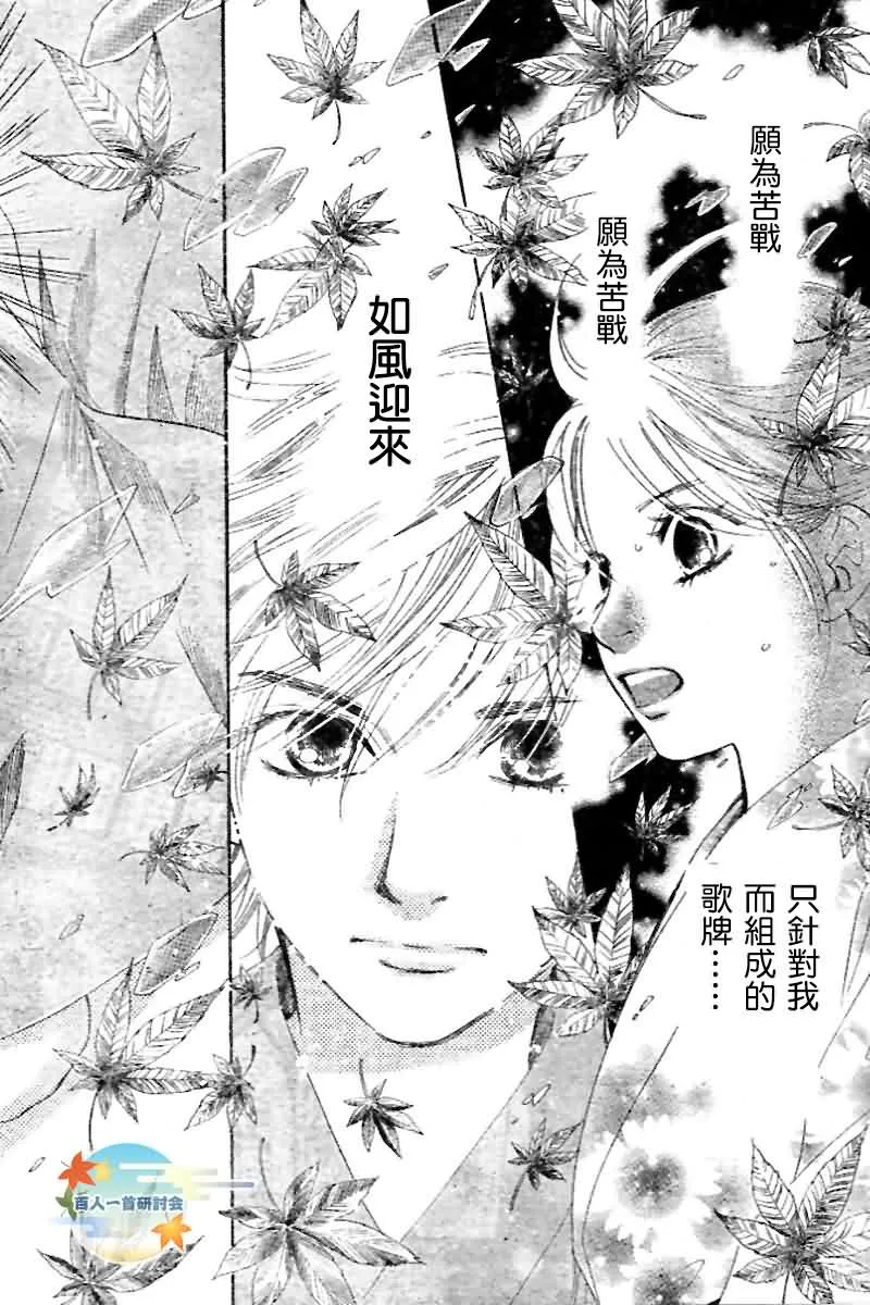 第103话 第20页