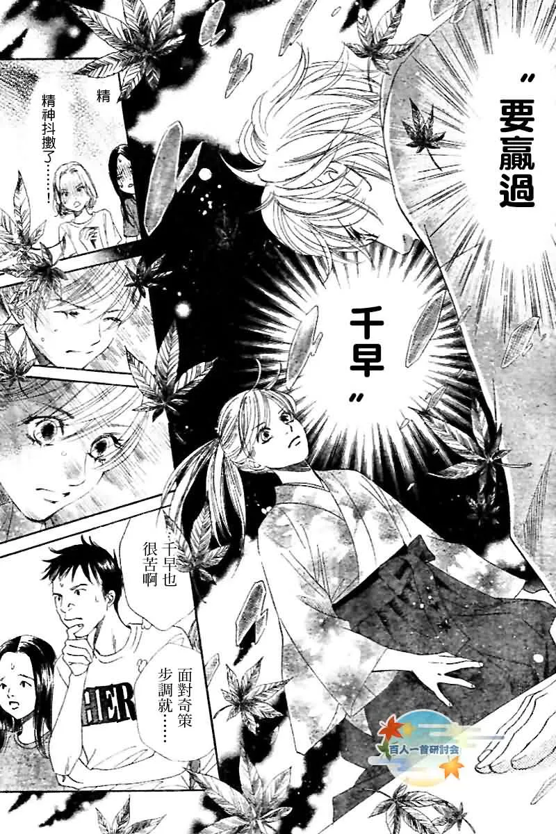 第103话 第21页
