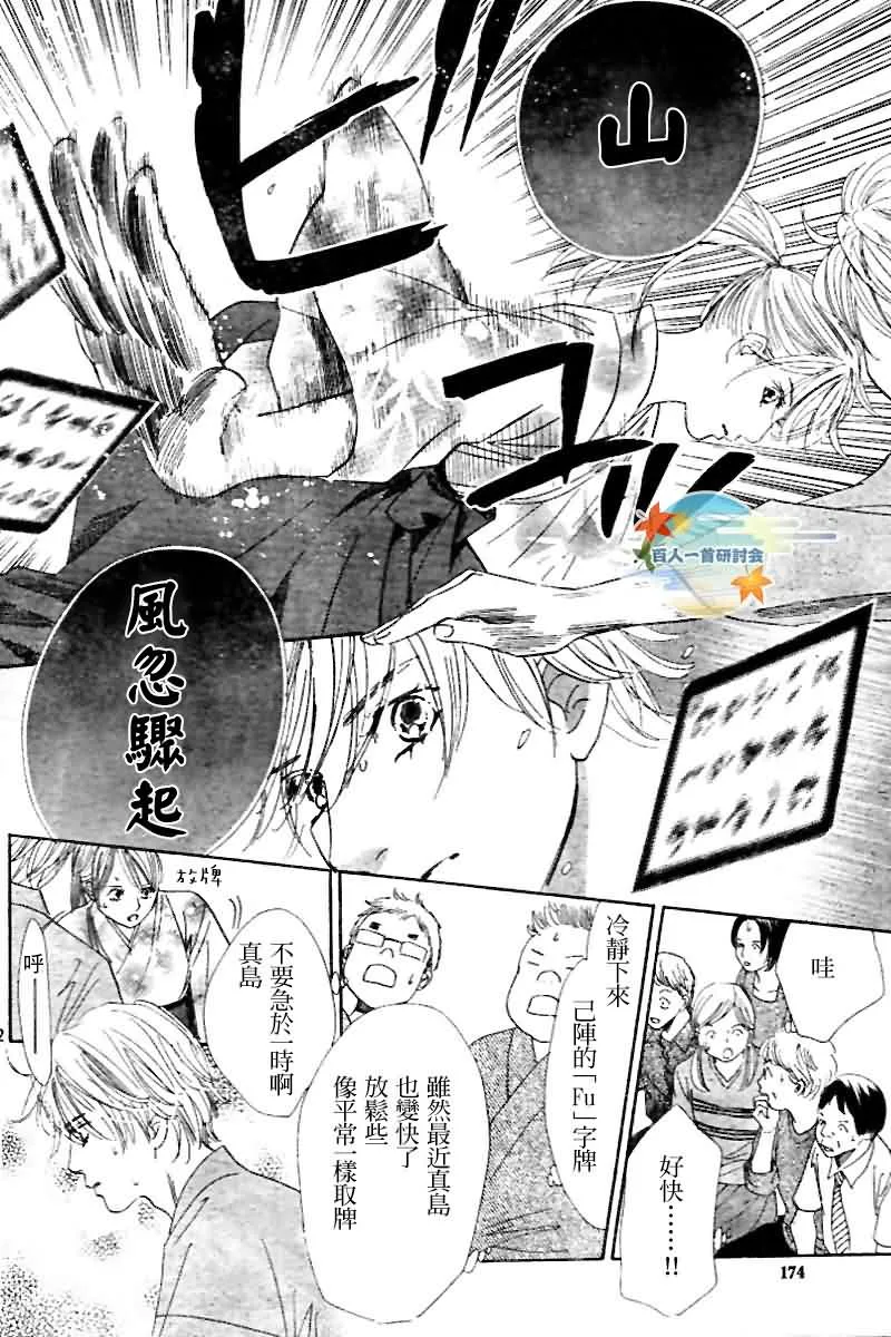 第103话 第22页