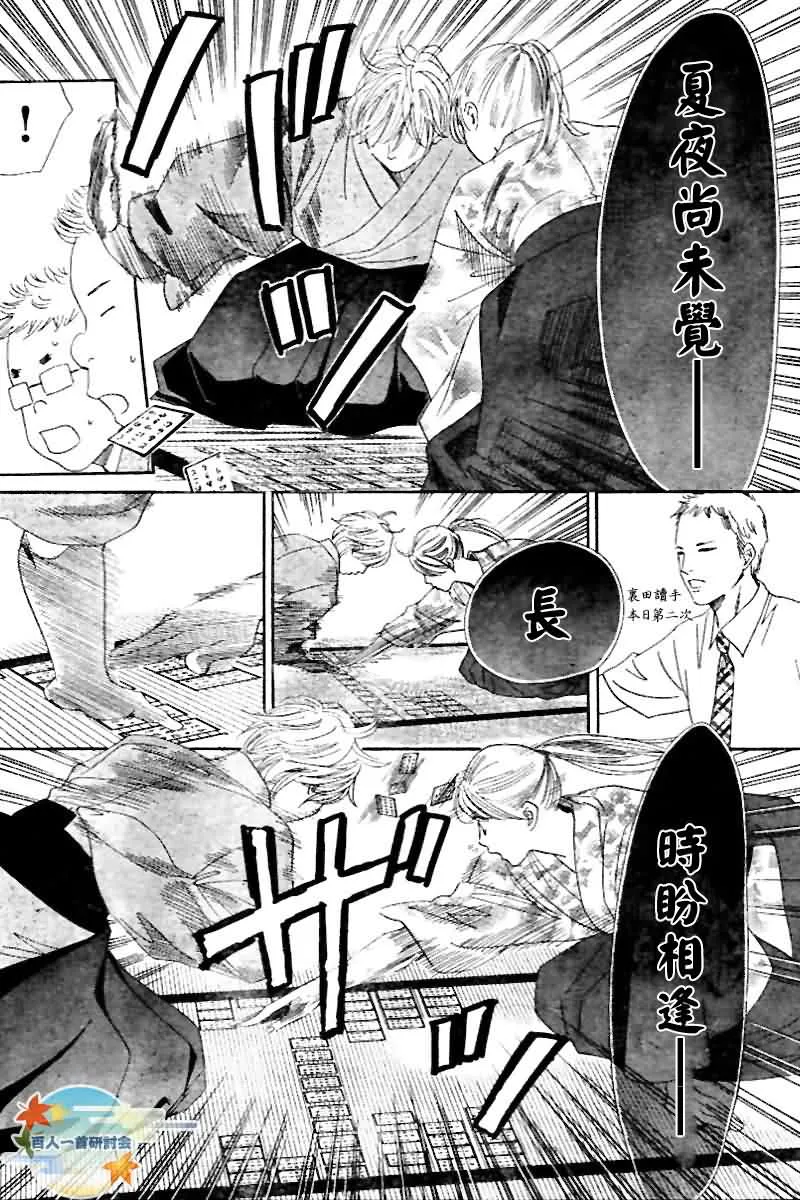 第103话 第23页