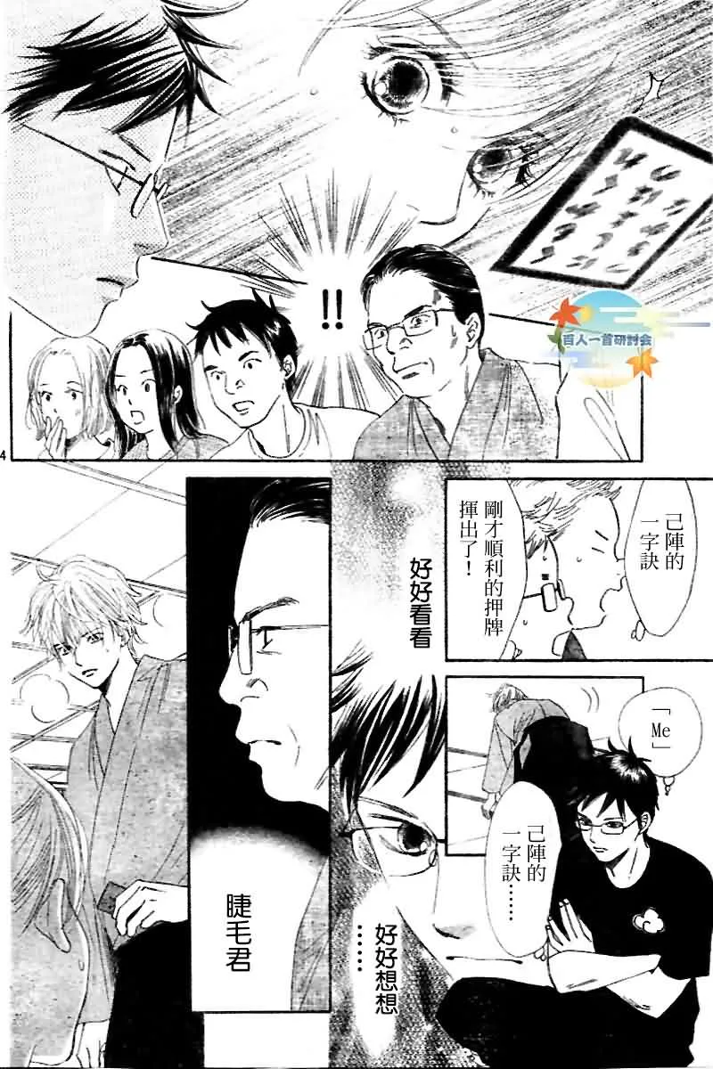 第103话 第24页
