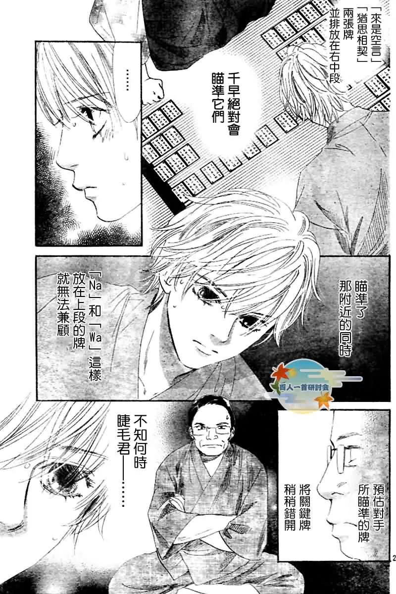 第103话 第25页