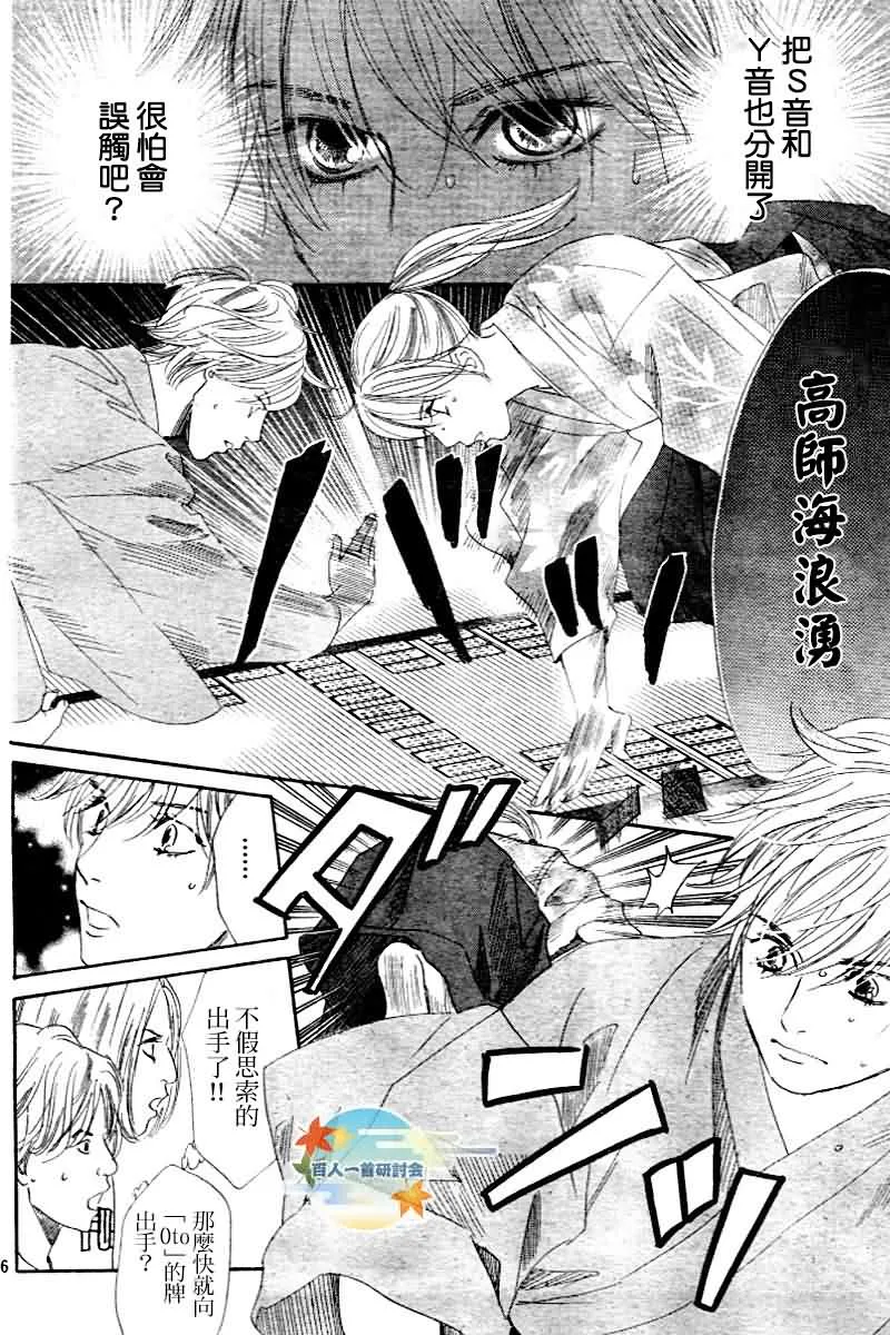 第103话 第26页