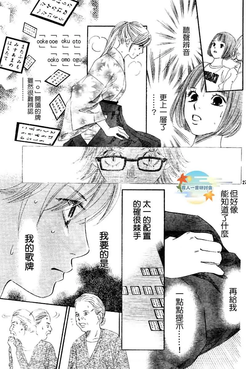 第103话 第27页