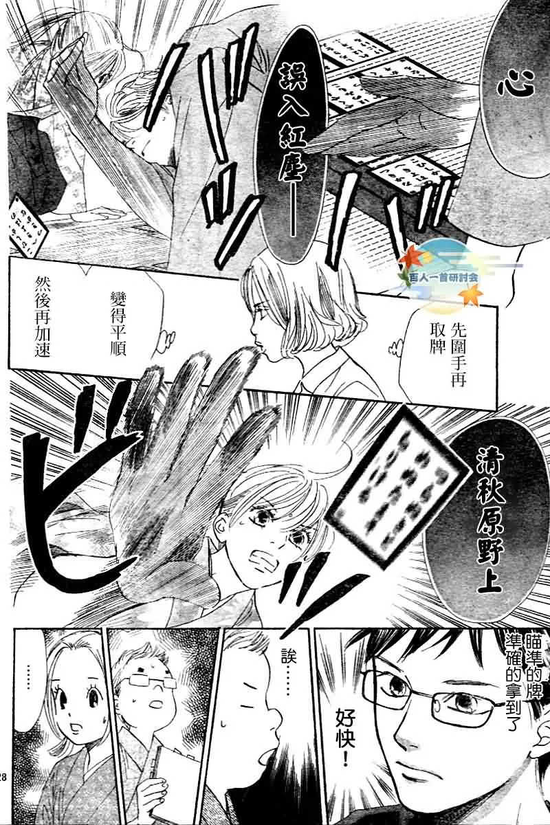 第103话 第28页