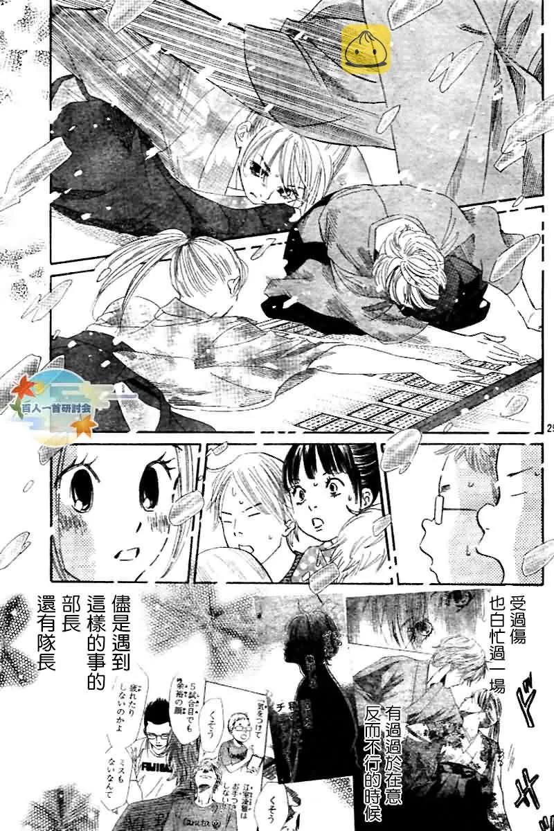 第103话 第29页