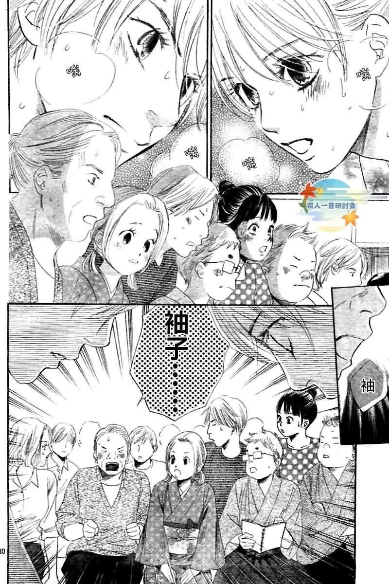 第103话 第30页