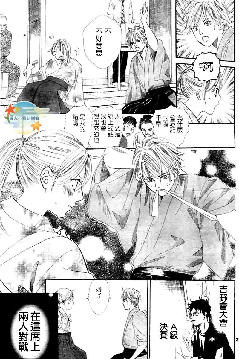 第103话 第31页