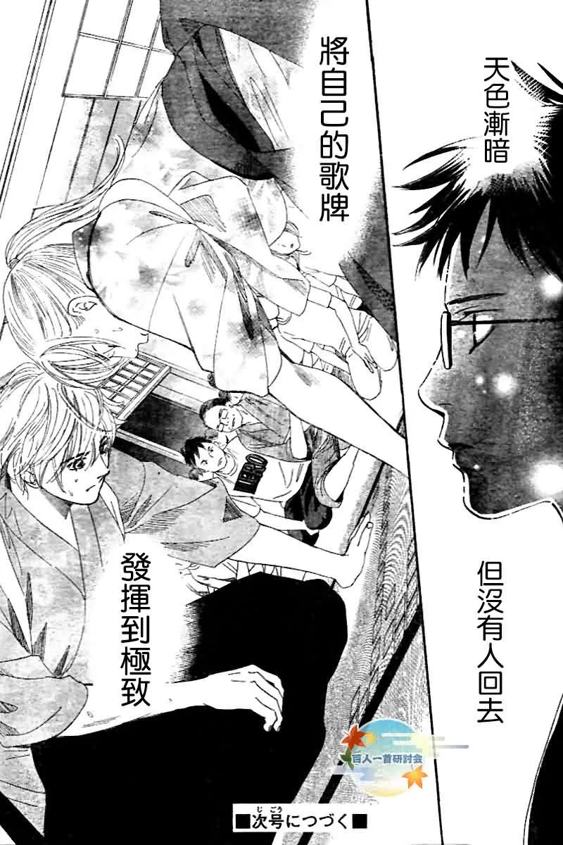 第103话 第33页