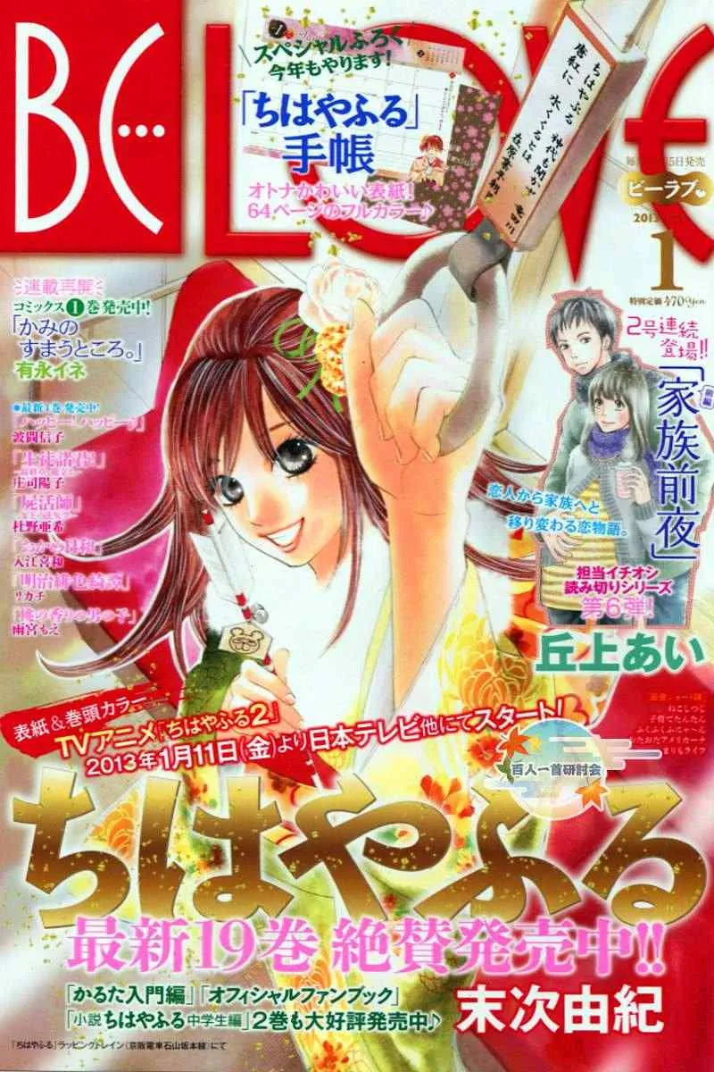 第104话 第1页