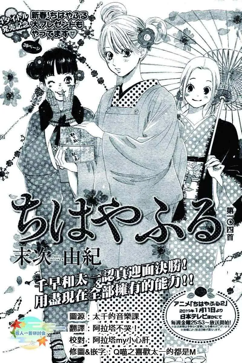 第104话 第2页