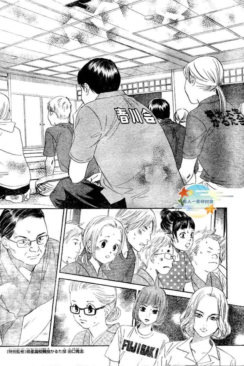 第104话 第3页