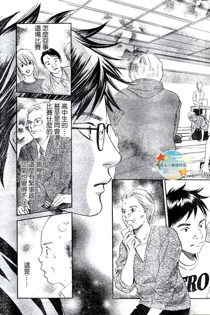 第104话 第4页