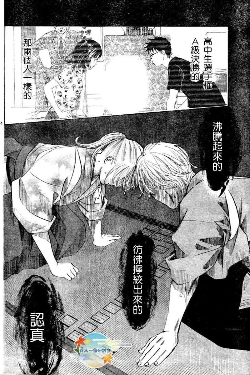 第104话 第5页