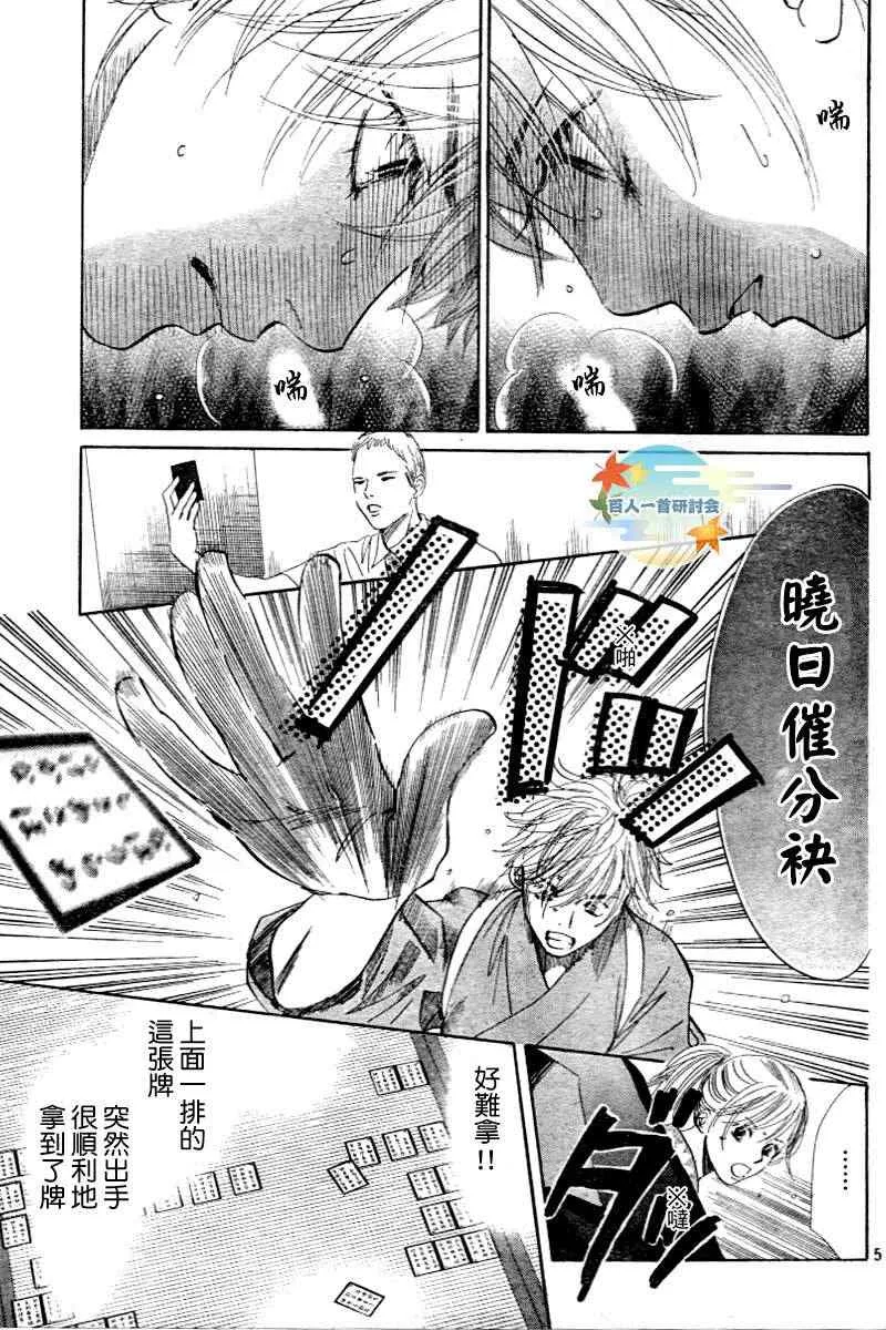 第104话 第6页