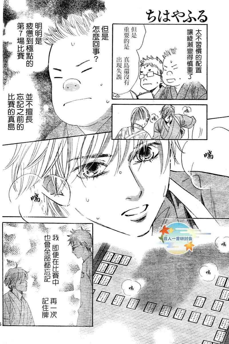 第104话 第7页