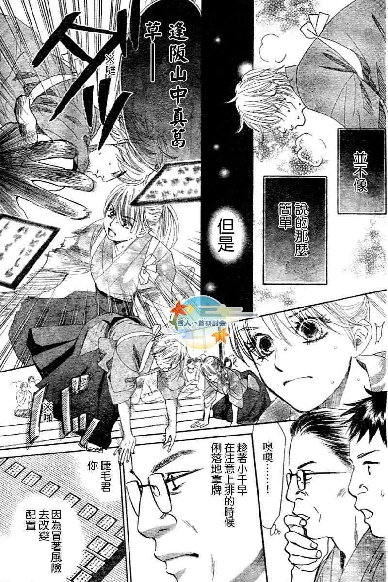 第104话 第8页