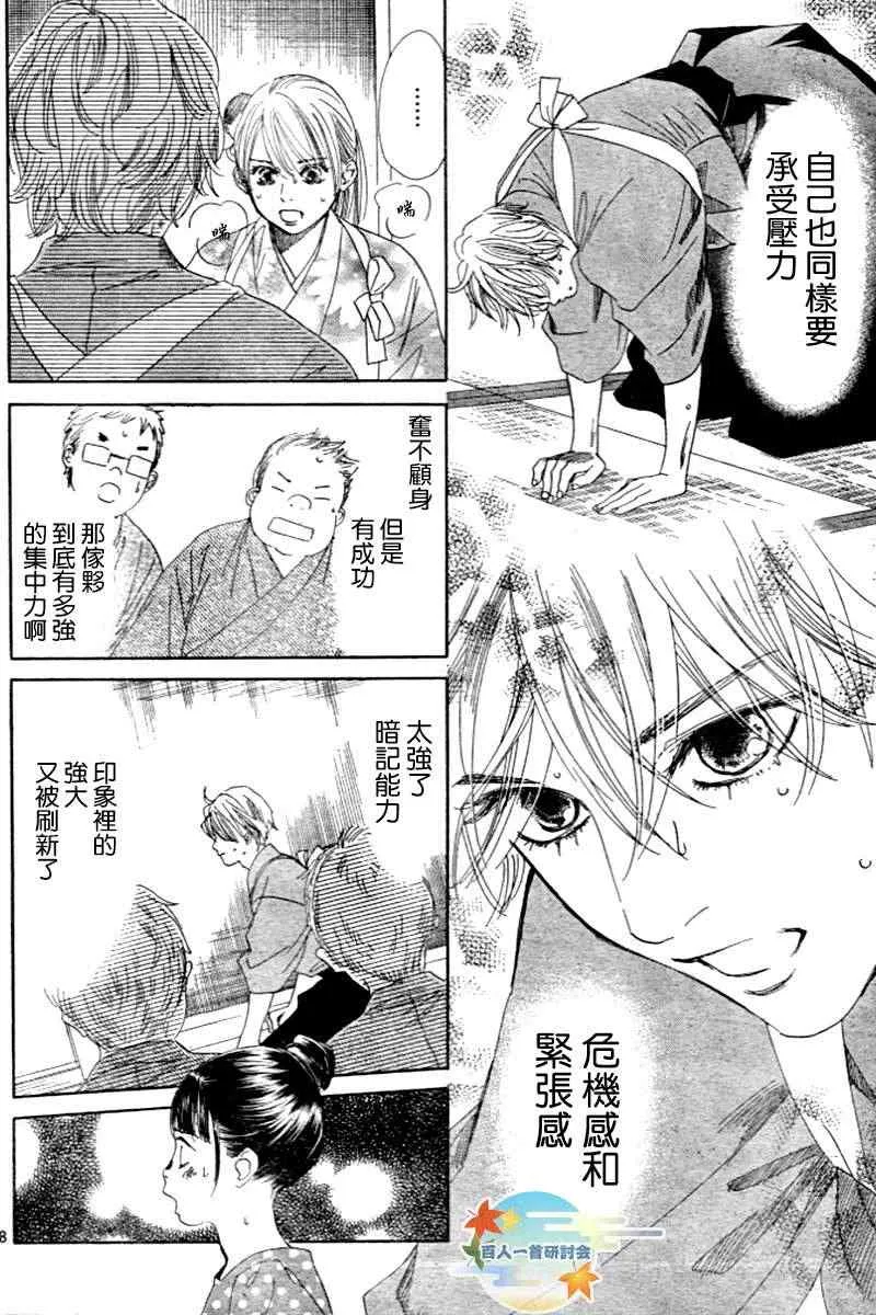 第104话 第9页